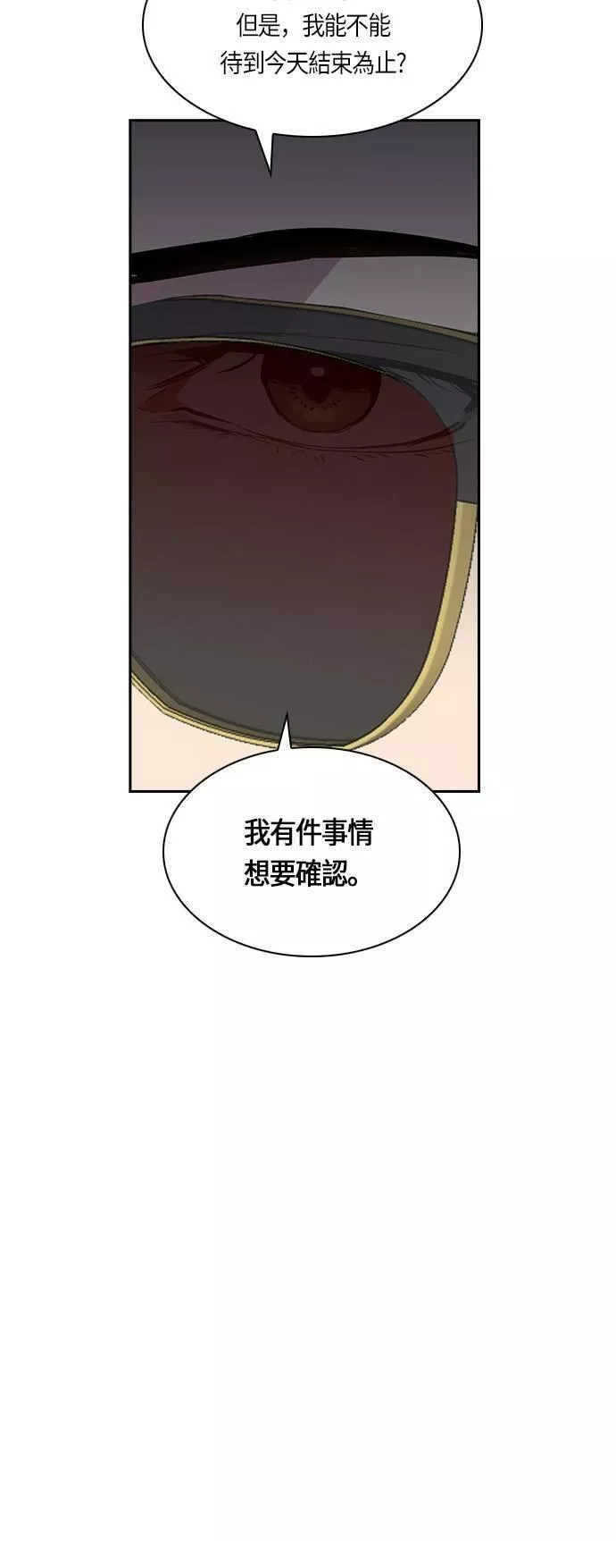 金权世界漫画,第48话49图