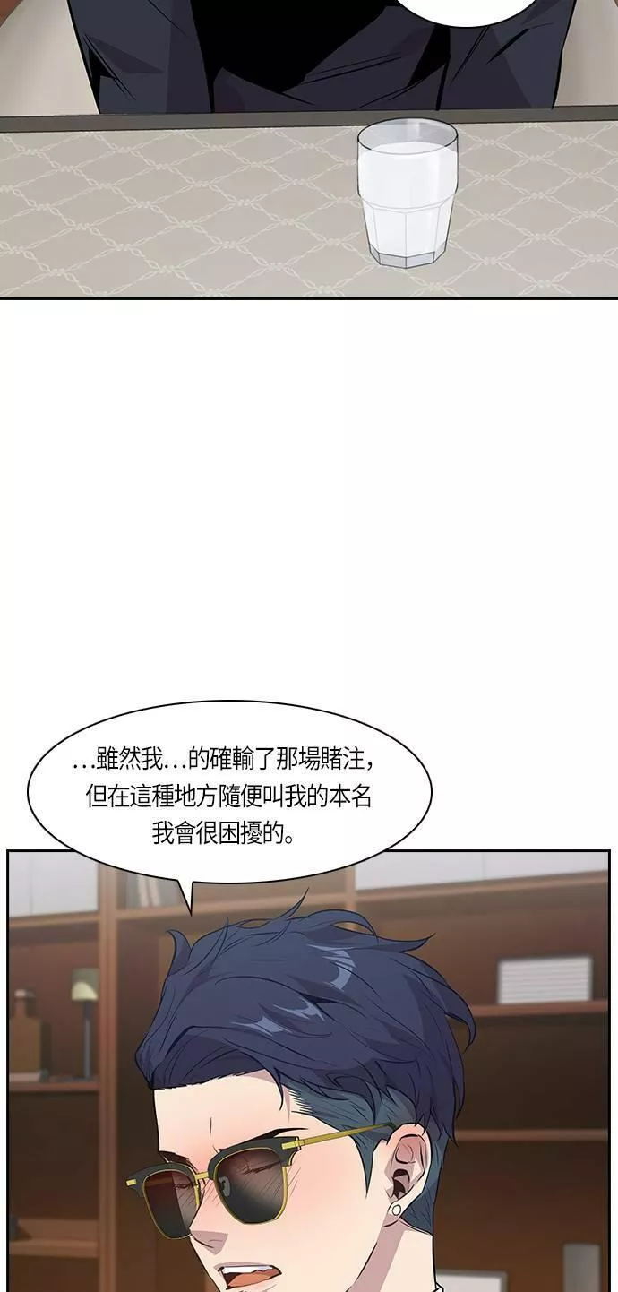 金权世界漫画,第48话35图