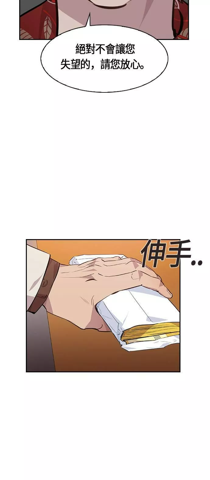 金权世界漫画,第48话20图