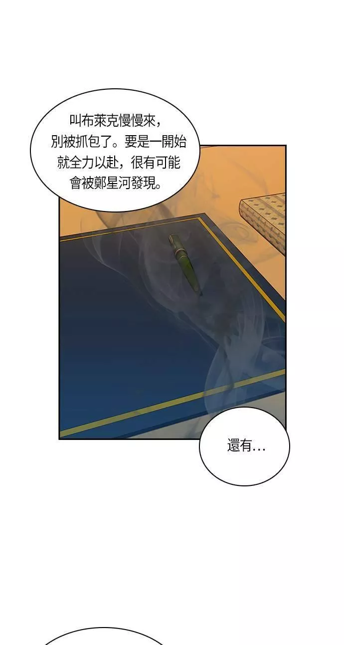 金权视频漫画,第49话4图