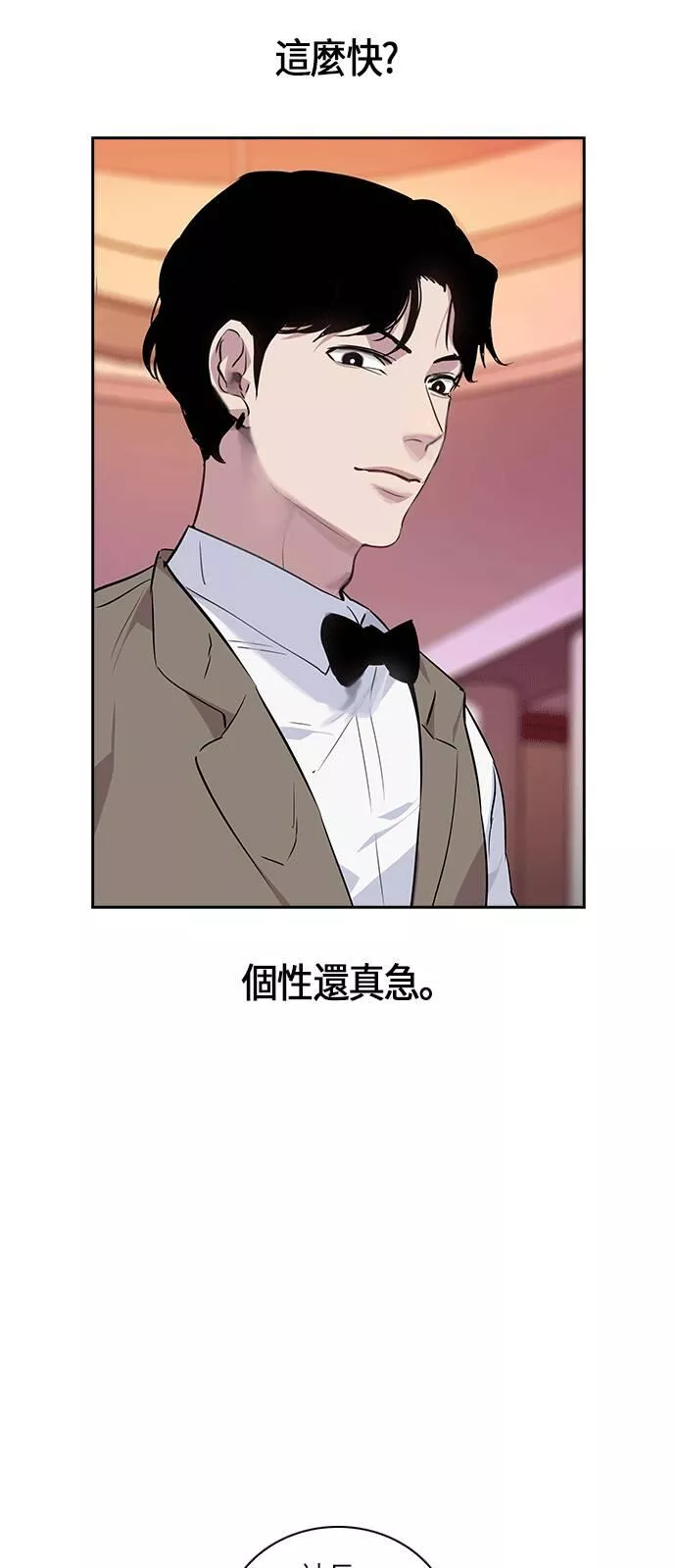 金权视频漫画,第49话77图