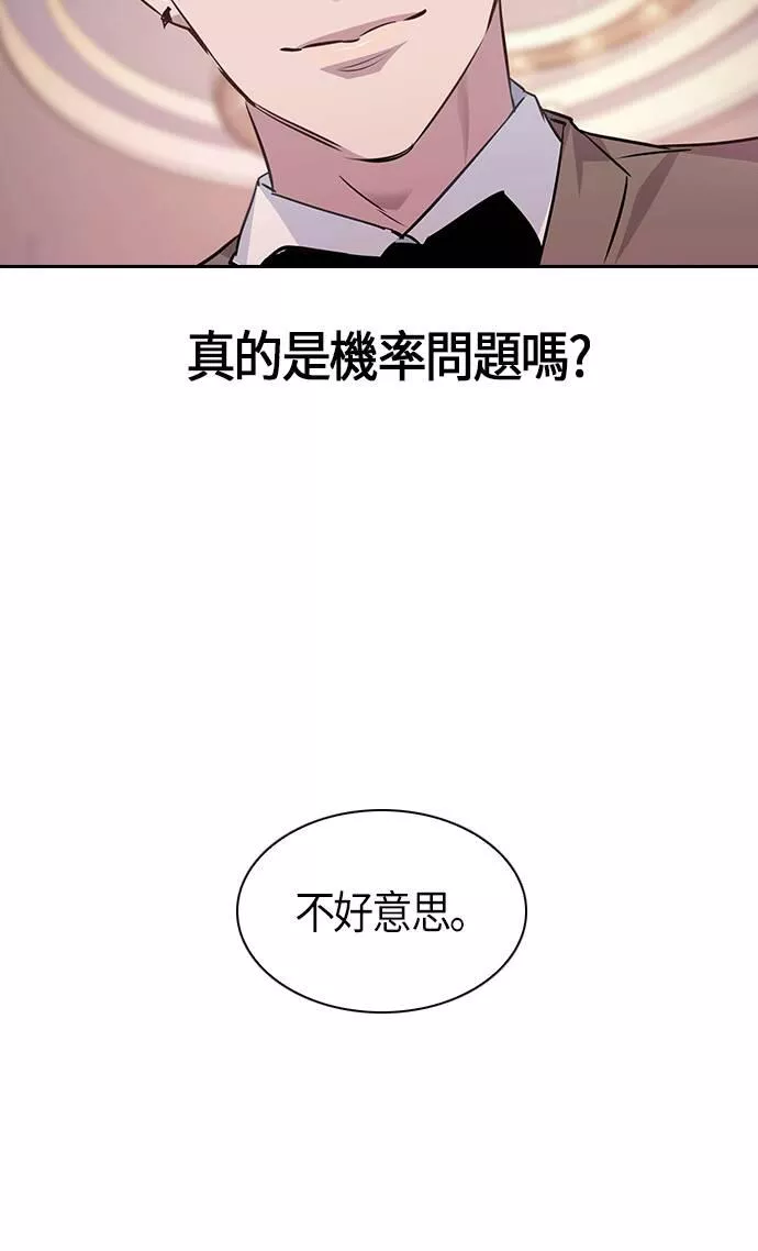 金权视频漫画,第49话74图