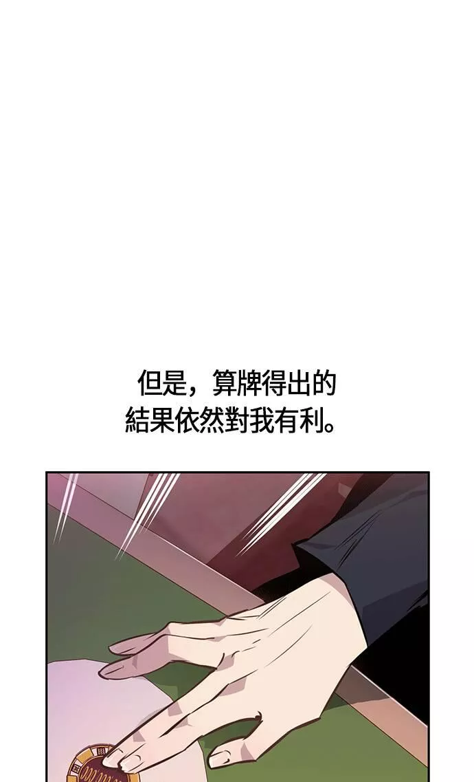 金权视频漫画,第49话63图