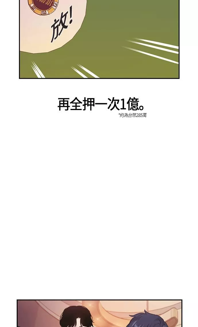 金权视频漫画,第49话64图