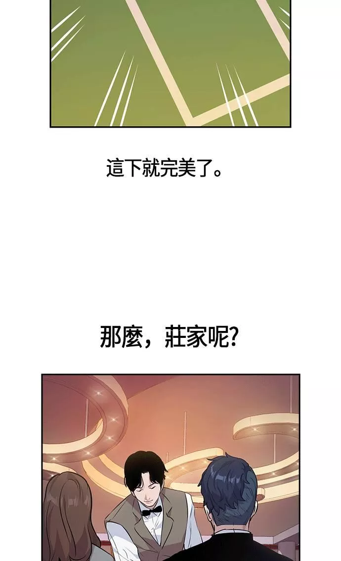 金权视频漫画,第49话52图