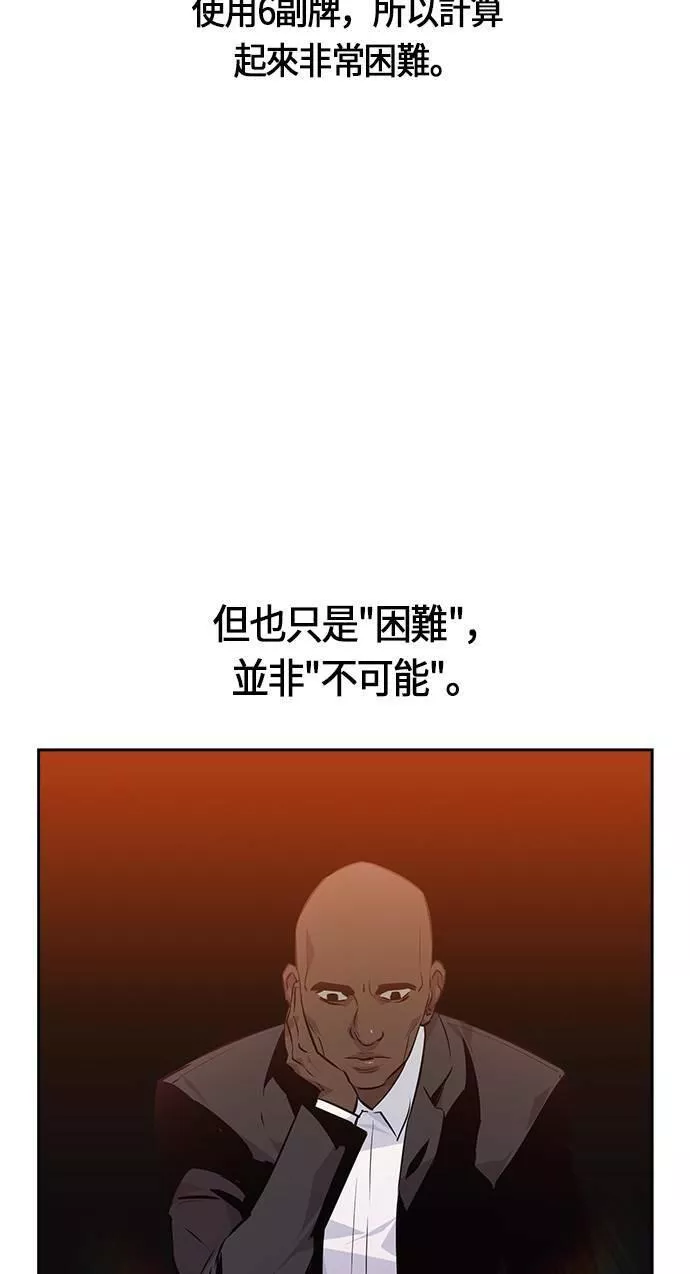 金权视频漫画,第49话19图