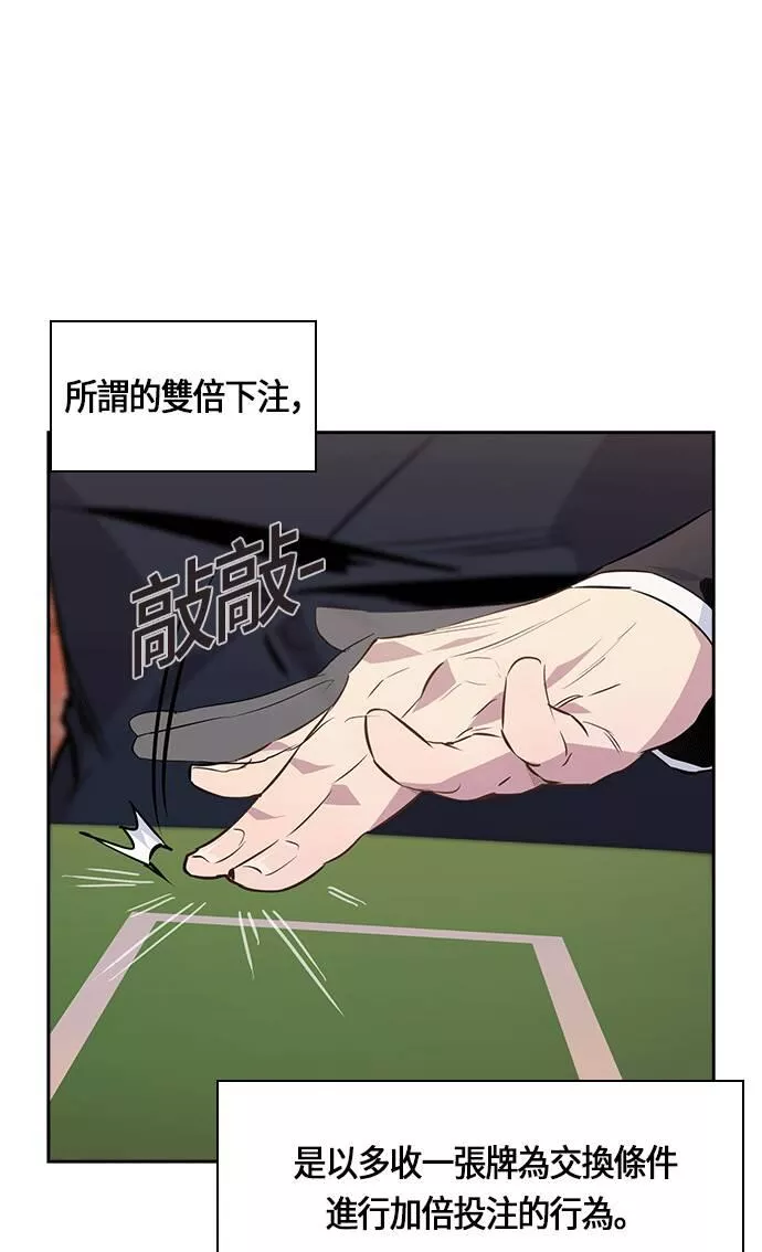 金权视频漫画,第49话49图