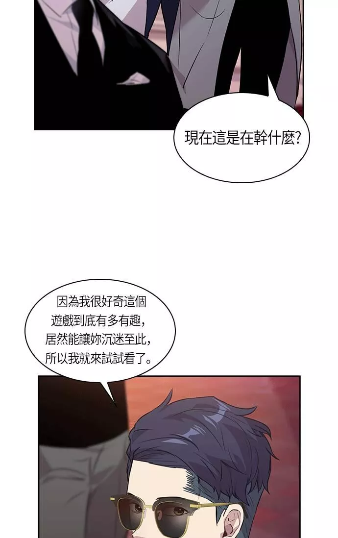 金权视频漫画,第49话32图