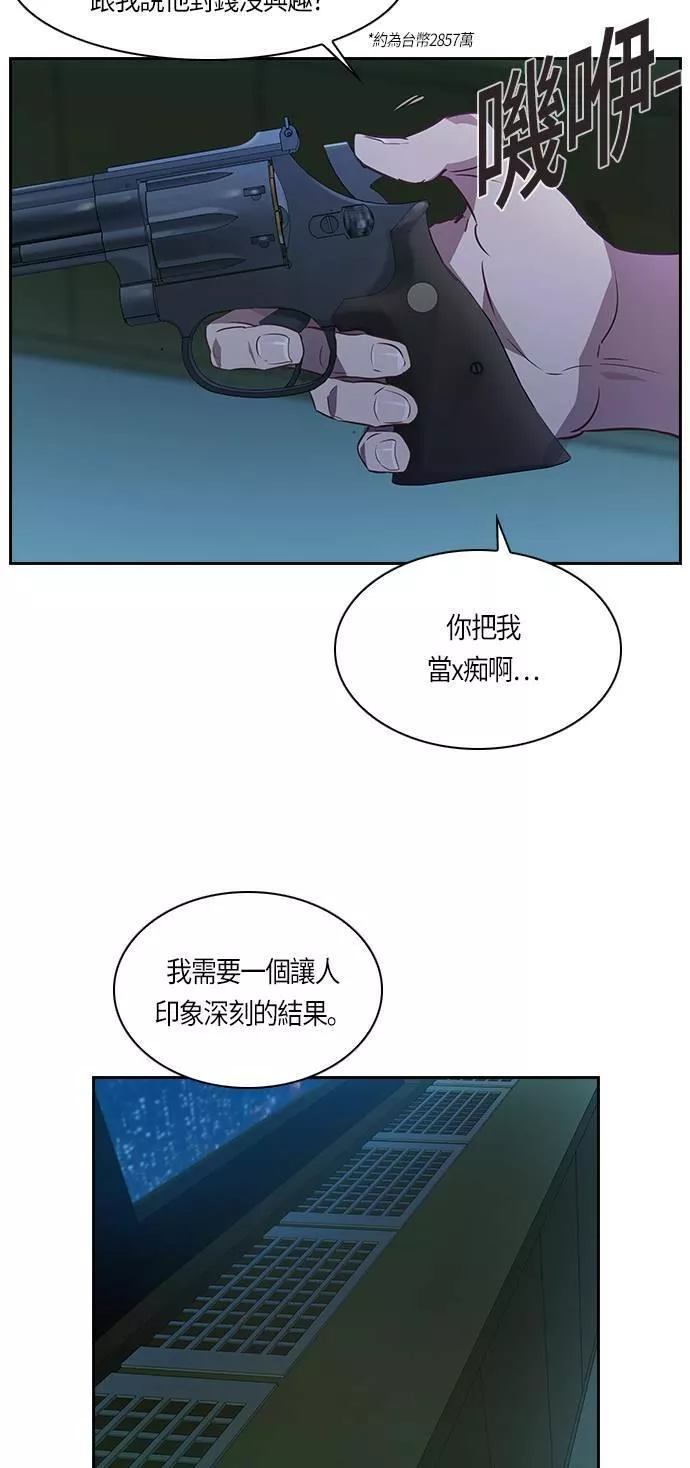 金权证漫画,第50话50图