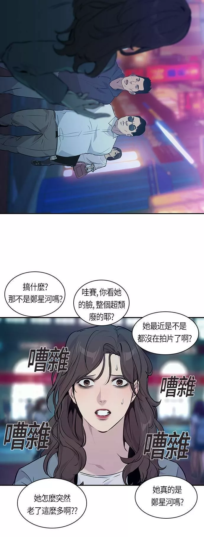 金权文化漫画,第51话37图