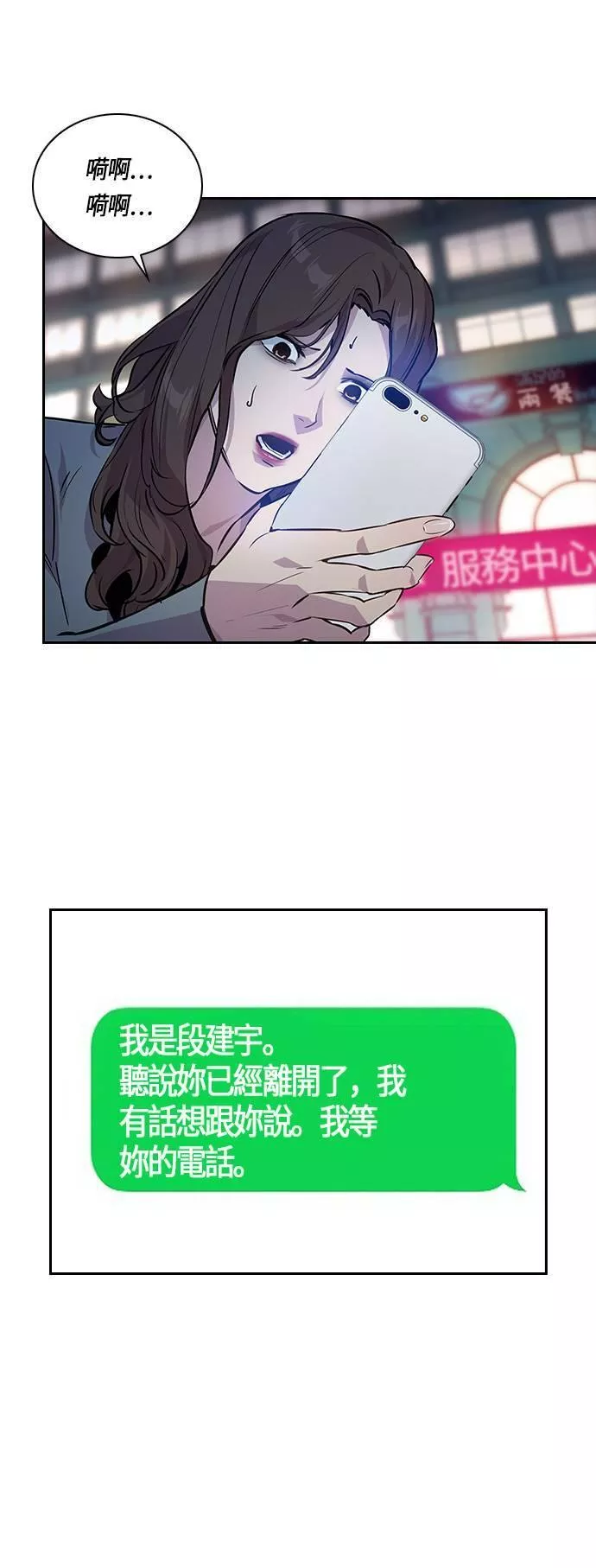 金权文化漫画,第51话38图