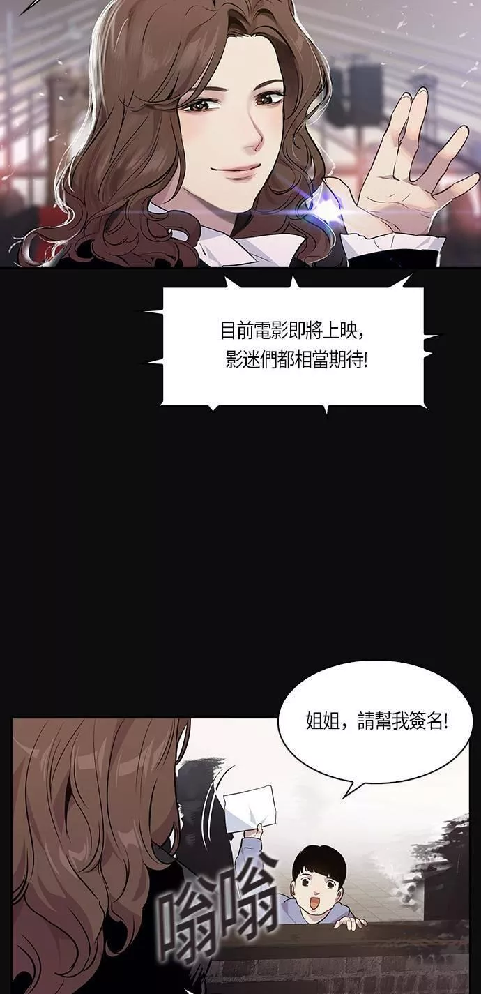 金权文化漫画,第51话43图