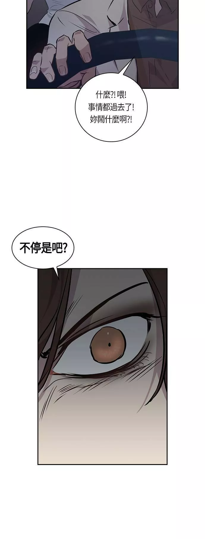 金权文化漫画,第51话29图