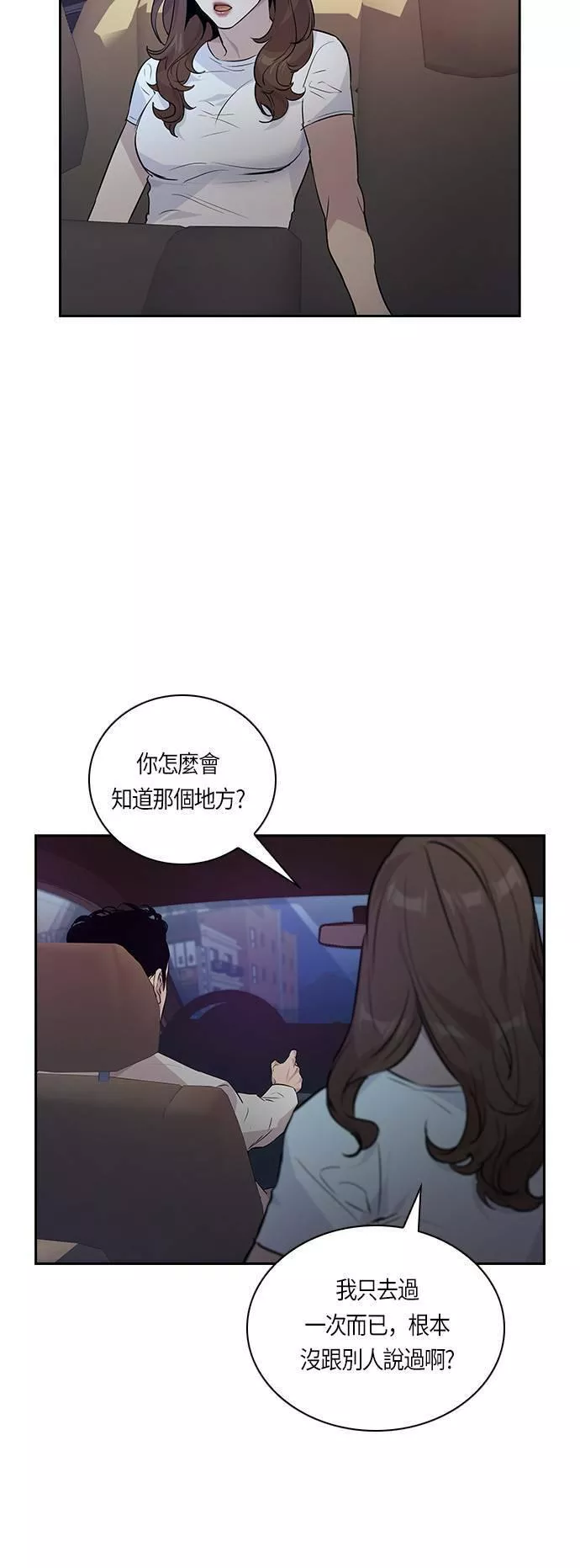 金权文化漫画,第51话25图