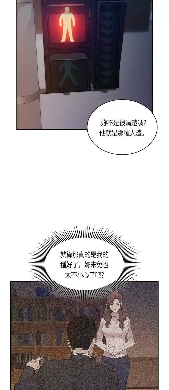 金权申漫画,第52话40图