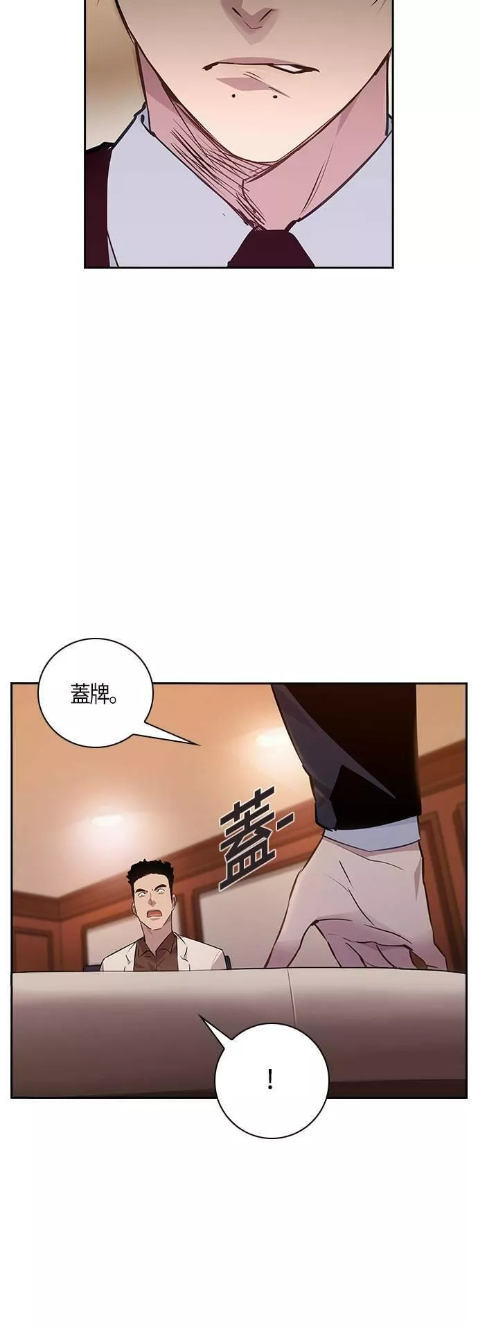 金权宝漫画,第54话21图