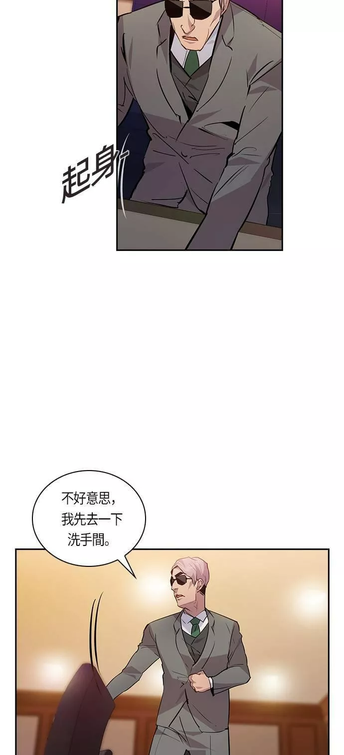 金权世界漫画,第55话53图