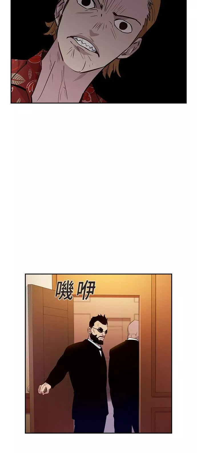 金权世界漫画,第55话45图