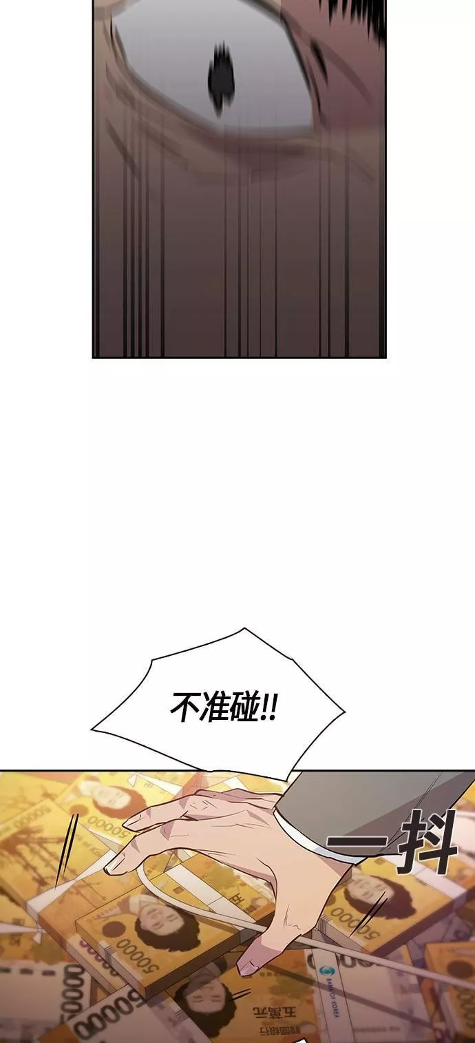 金权世界漫画,第55话56图