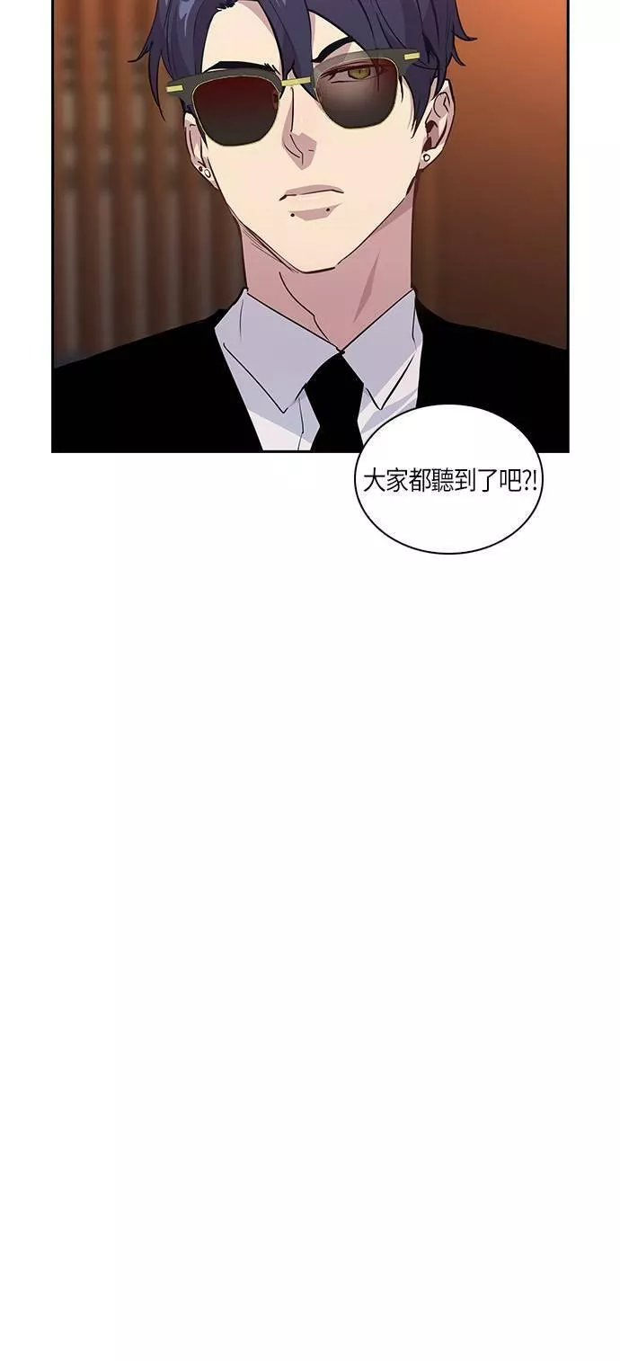 金权世界漫画,第55话48图