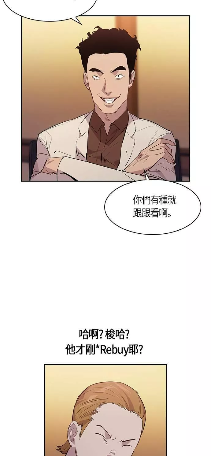 金权世界漫画,第55话2图