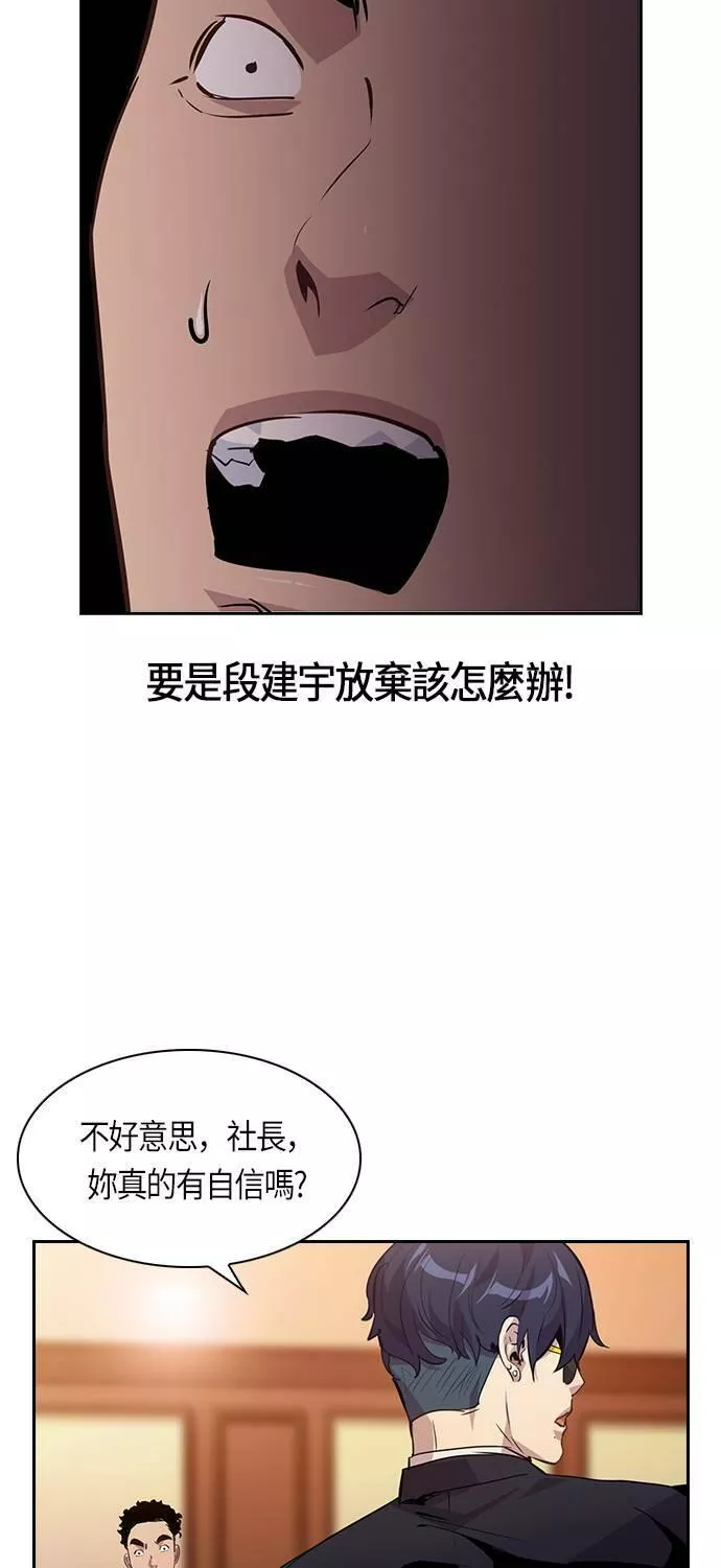 金权申漫画,第56话52图