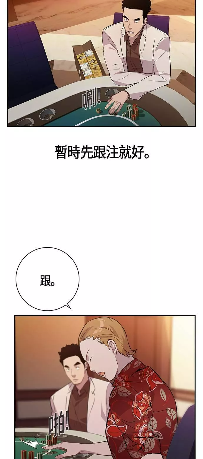 金权申漫画,第56话42图