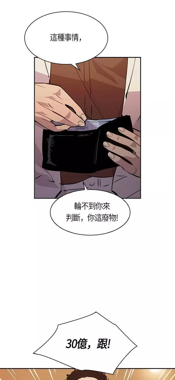 金权申漫画,第56话59图