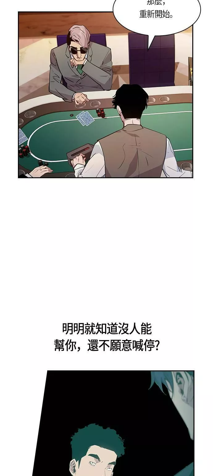 金权申漫画,第56话21图