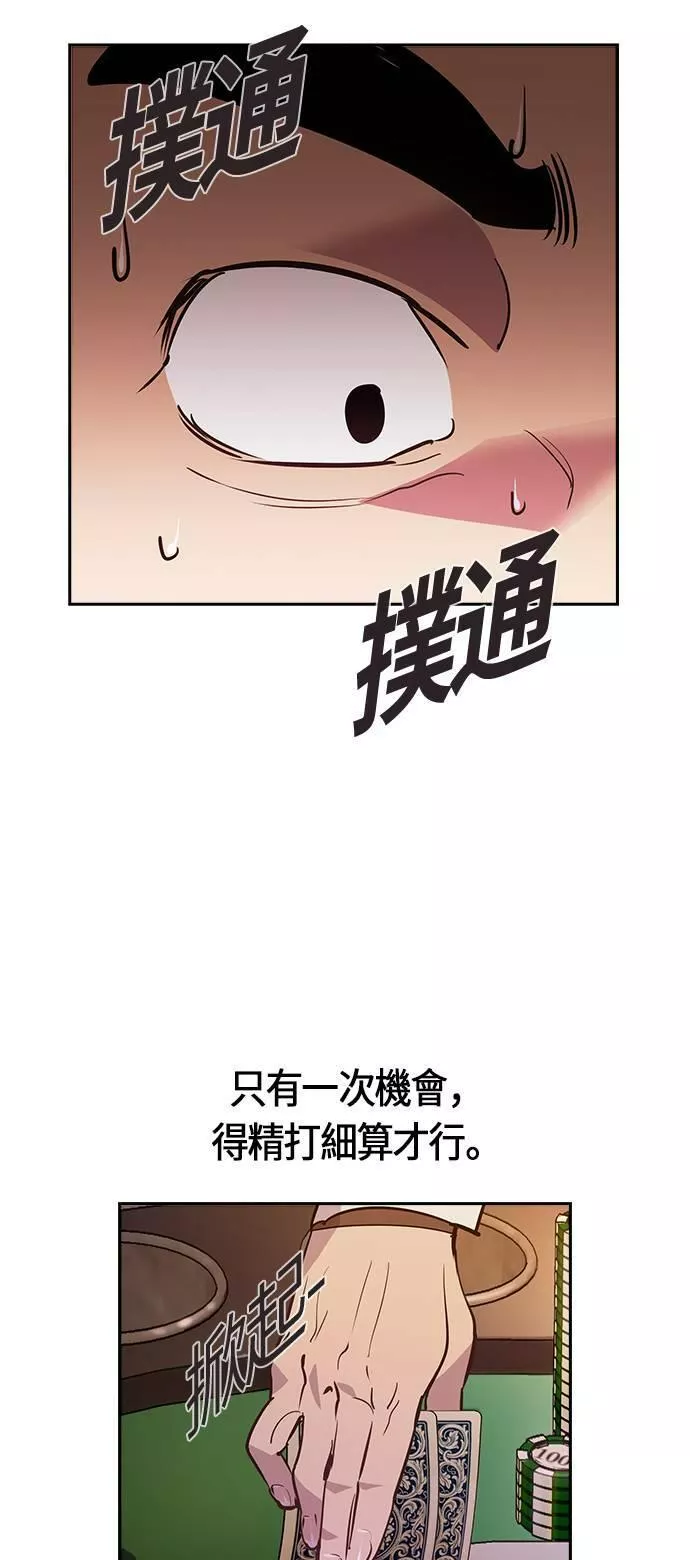 金权申漫画,第56话36图