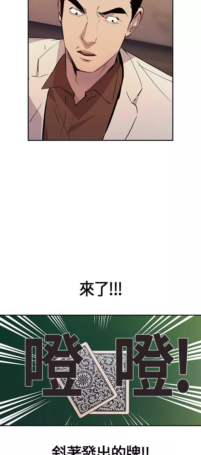 金权申漫画,第56话34图