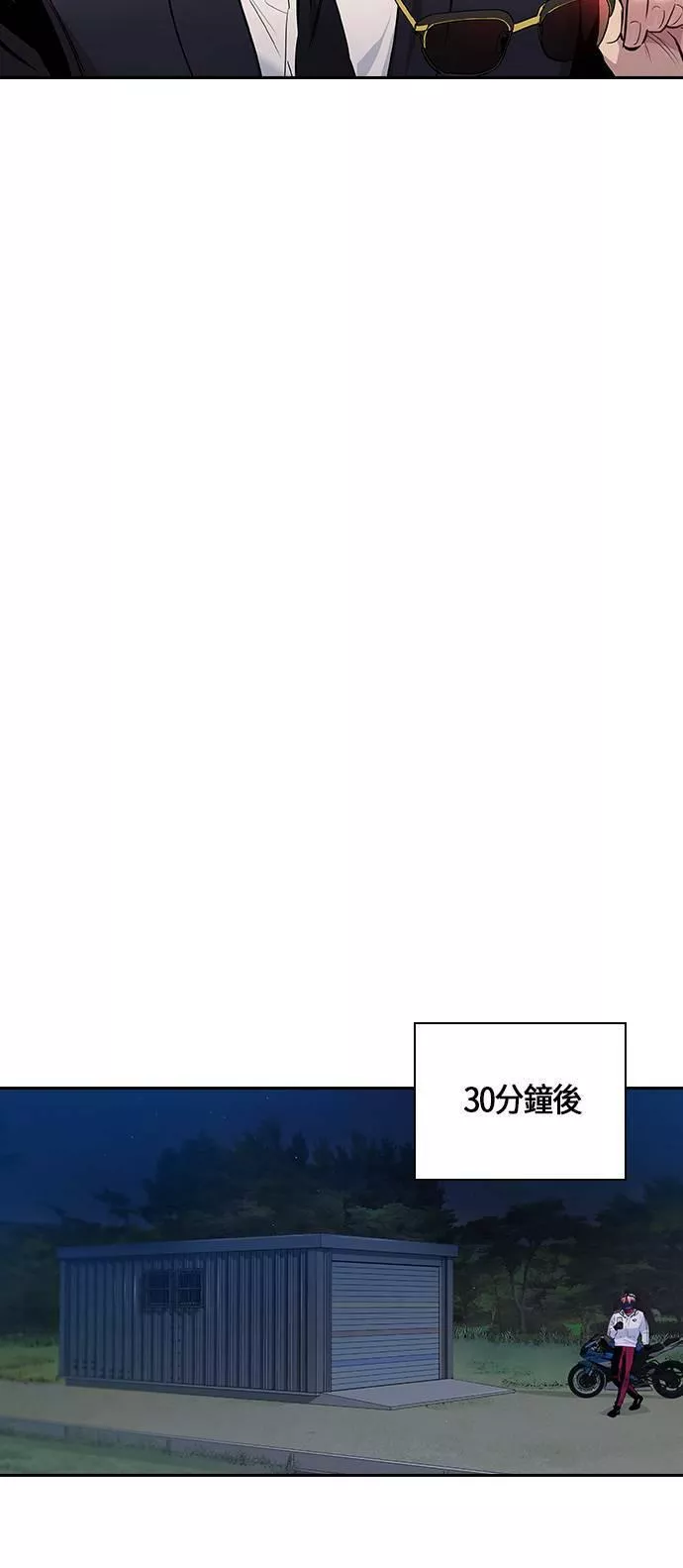 金权世界漫画,第57话34图