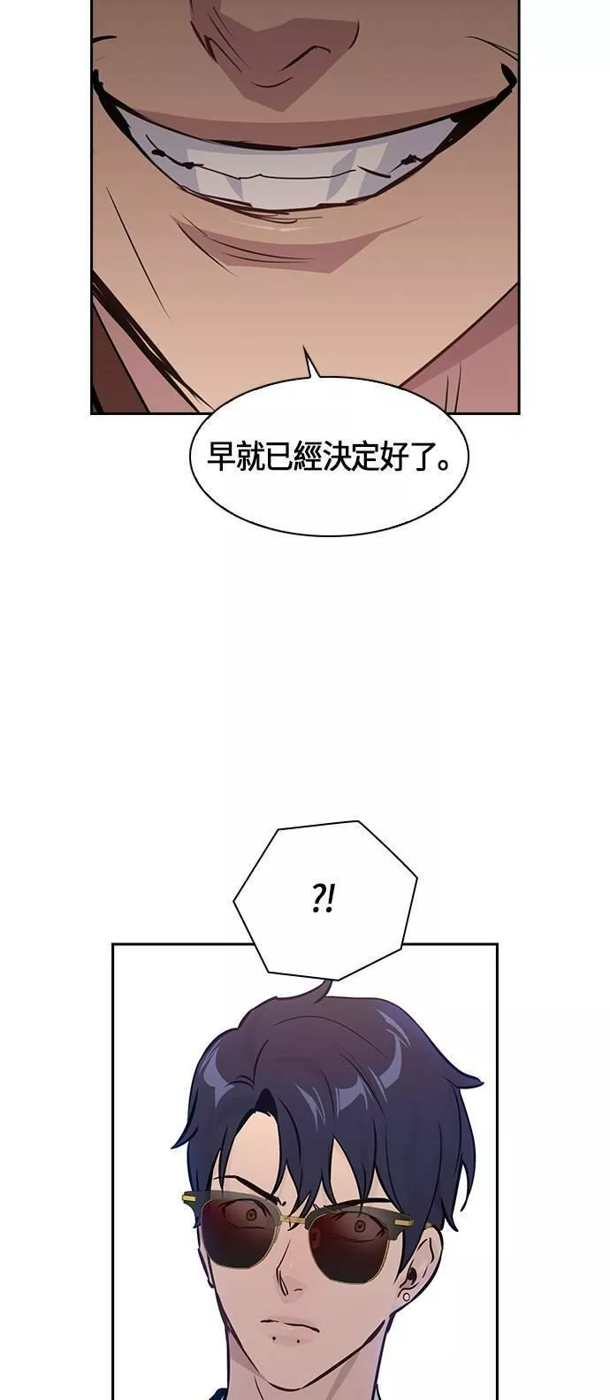 金权世界漫画,第57话21图