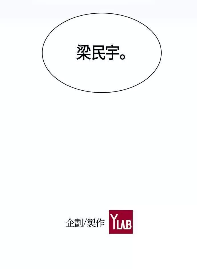 金权世界漫画,第57话60图