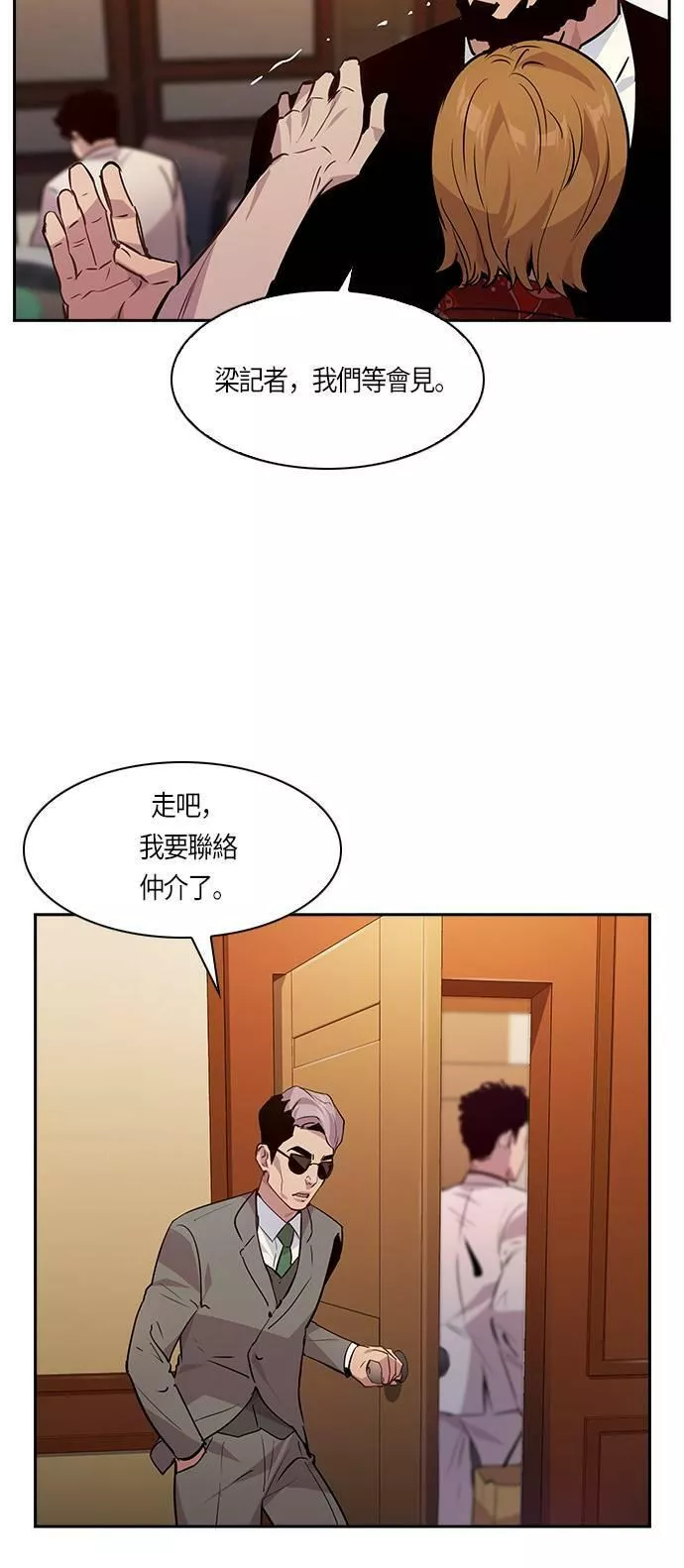 金权世界漫画,第57话30图