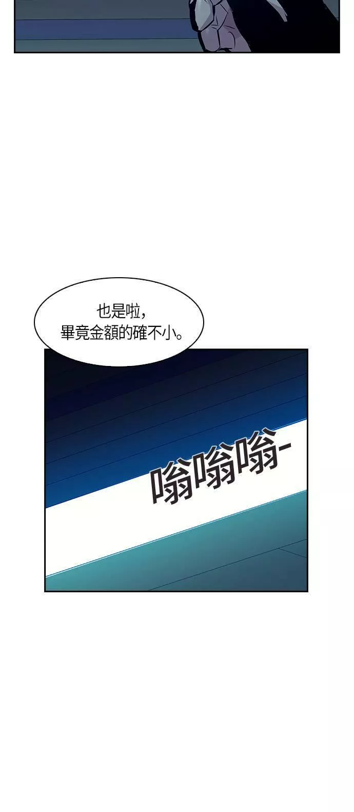 金权世界漫画,第57话41图