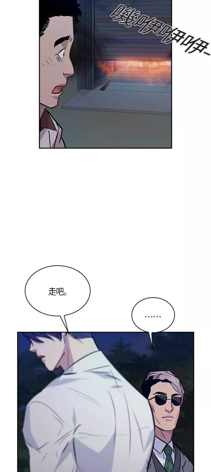 金权视频漫画,第58话55图