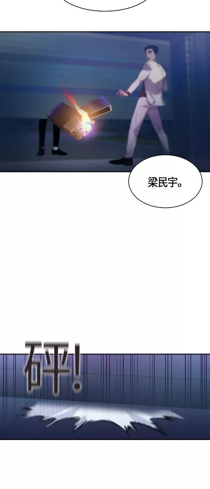 金权视频漫画,第58话2图