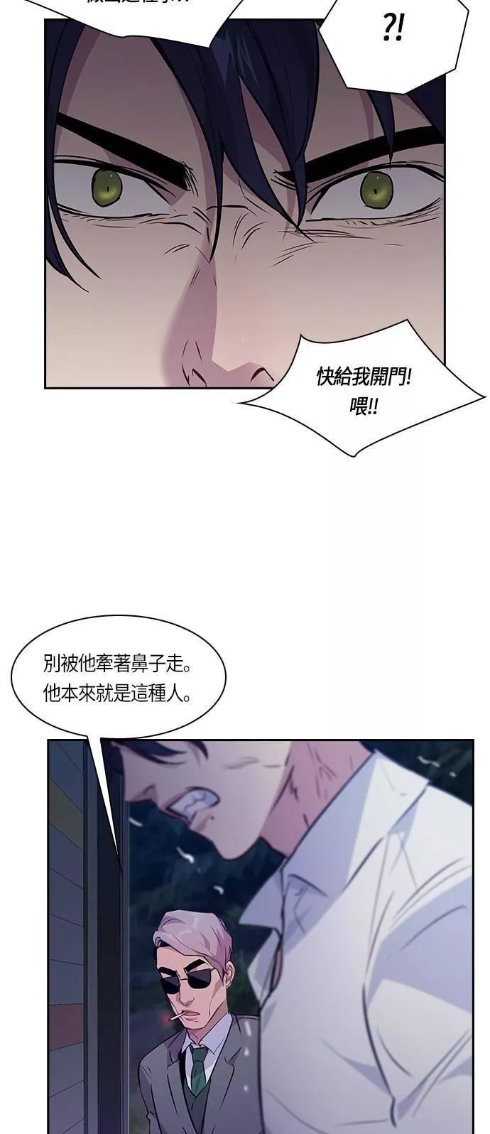 金权视频漫画,第58话17图