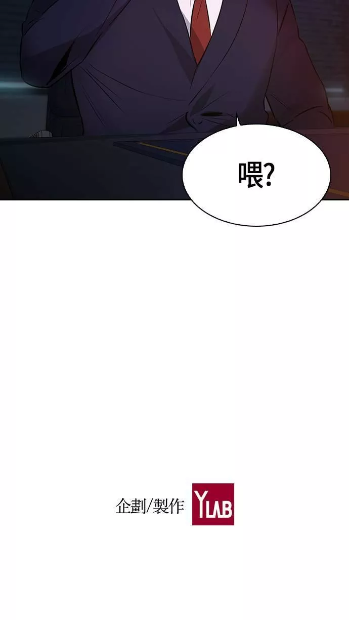 金权视频漫画,第58话65图