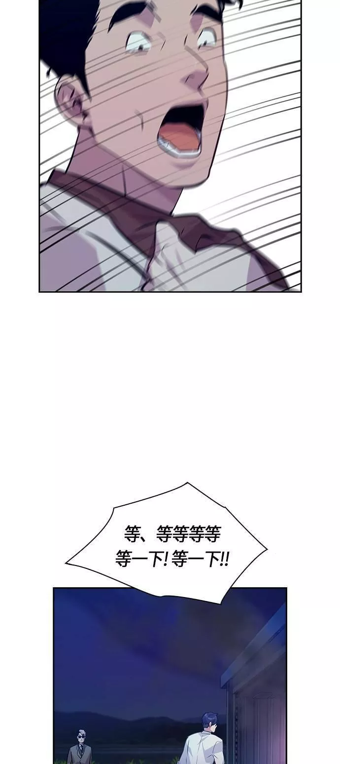 金权视频漫画,第58话44图