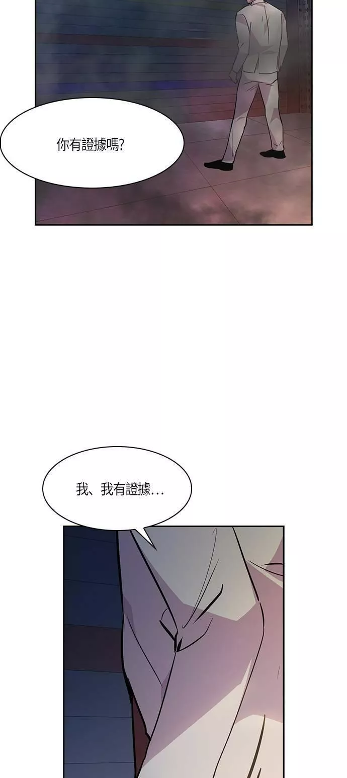 金权视频漫画,第58话37图