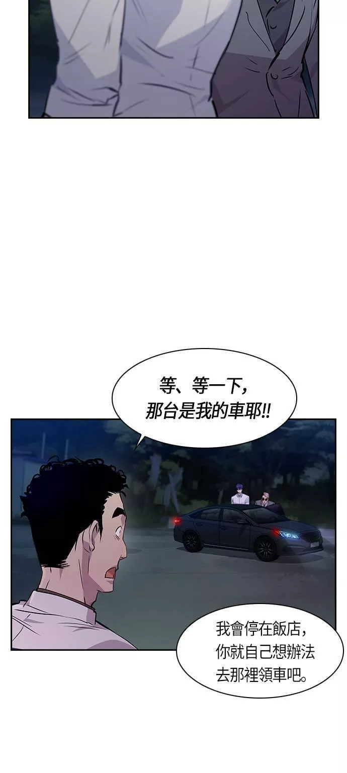 金权视频漫画,第58话56图