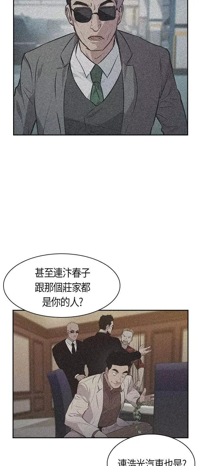 金权视频漫画,第58话24图