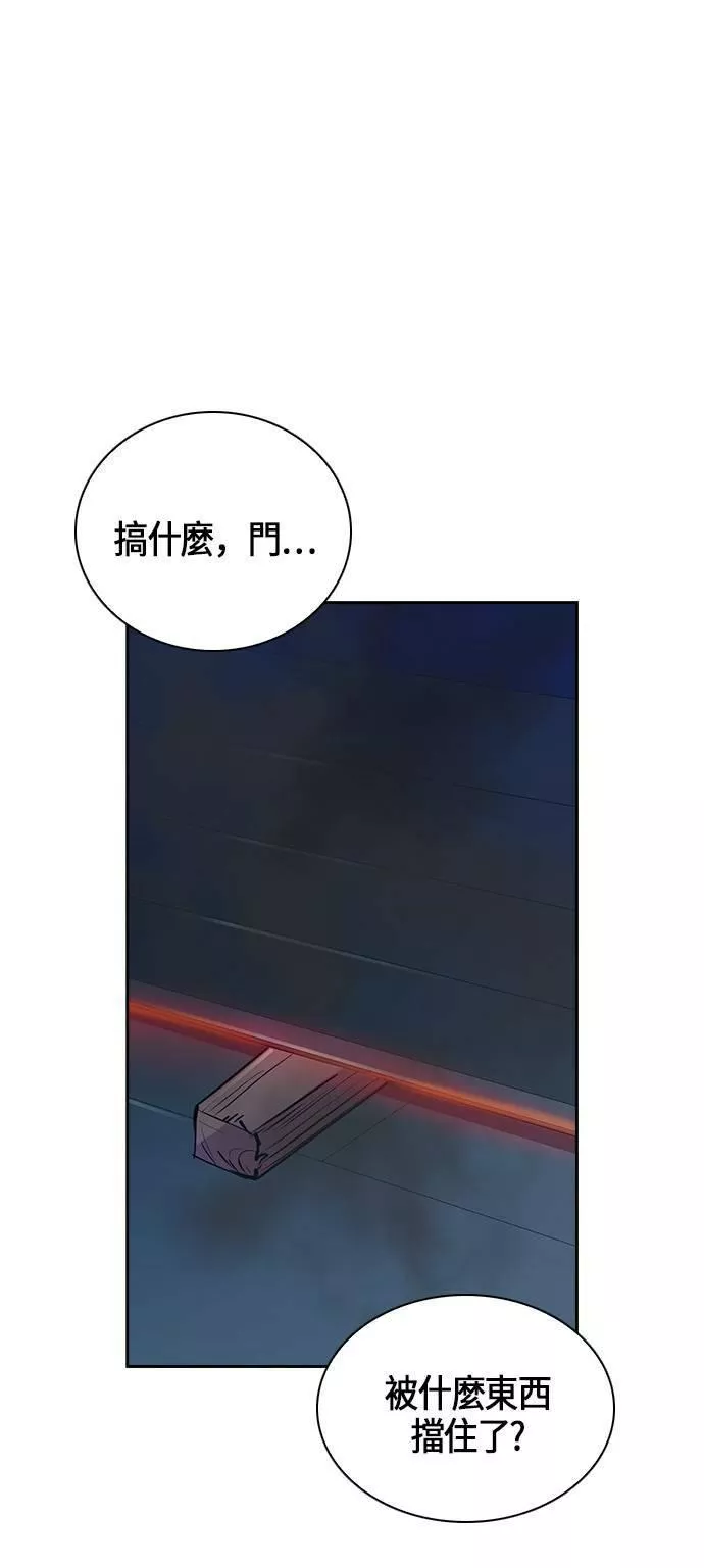 金权视频漫画,第58话60图