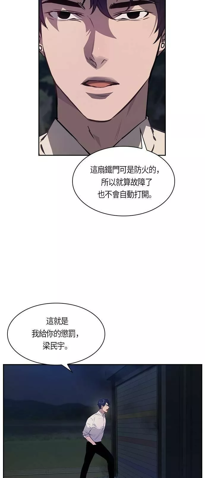 金权视频漫画,第58话14图