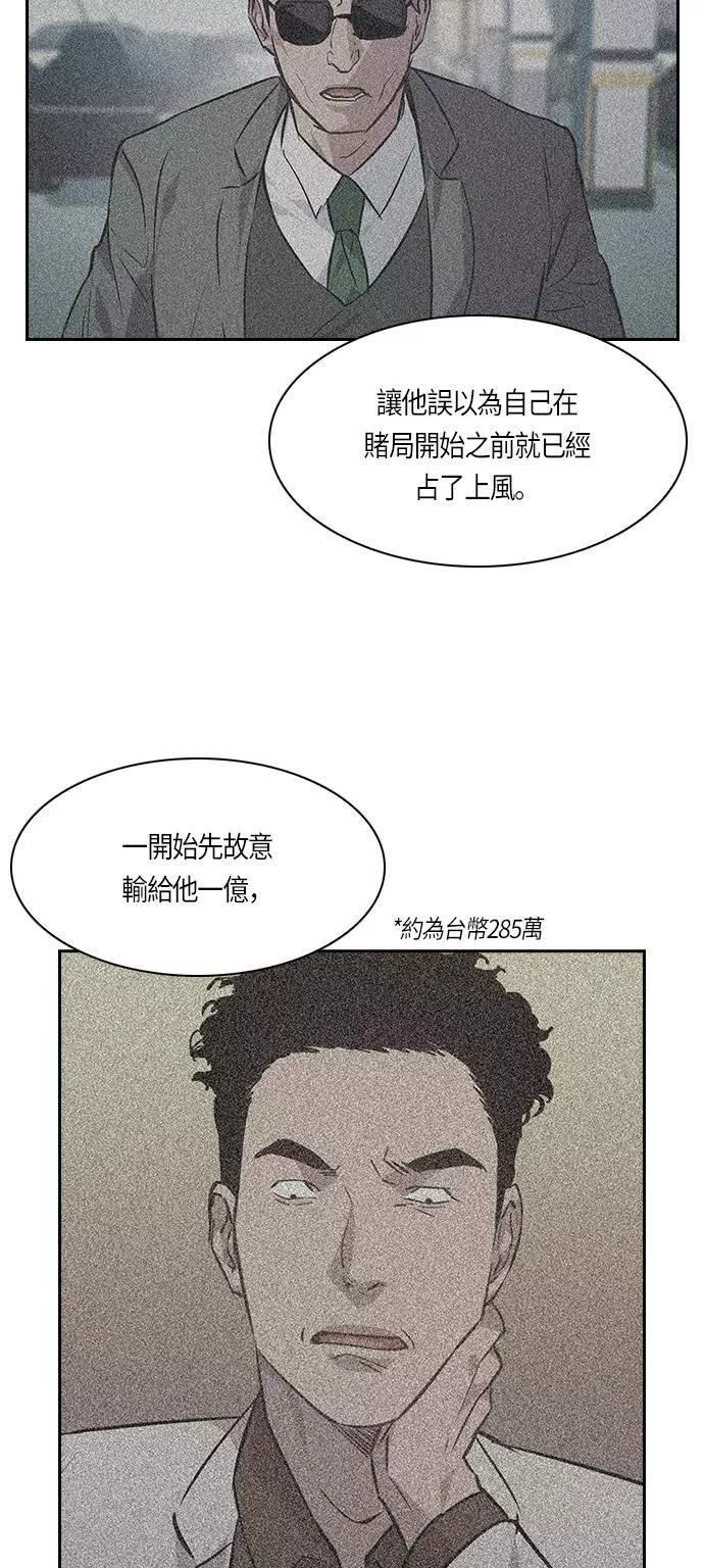 大世界金权道多少钱一位漫画,第59话17图