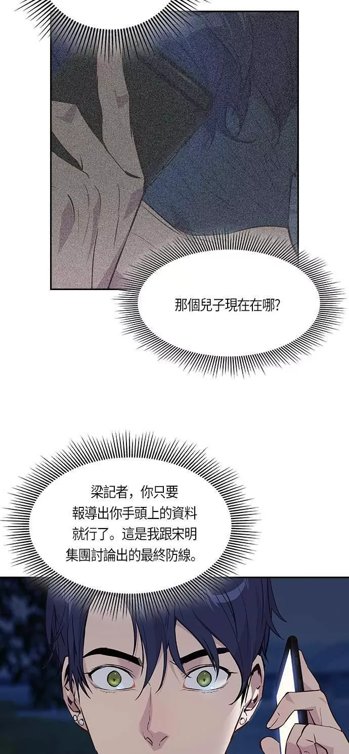 大世界金权道多少钱一位漫画,第59话6图