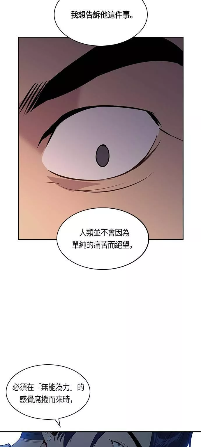 大世界金权道多少钱一位漫画,第59话42图