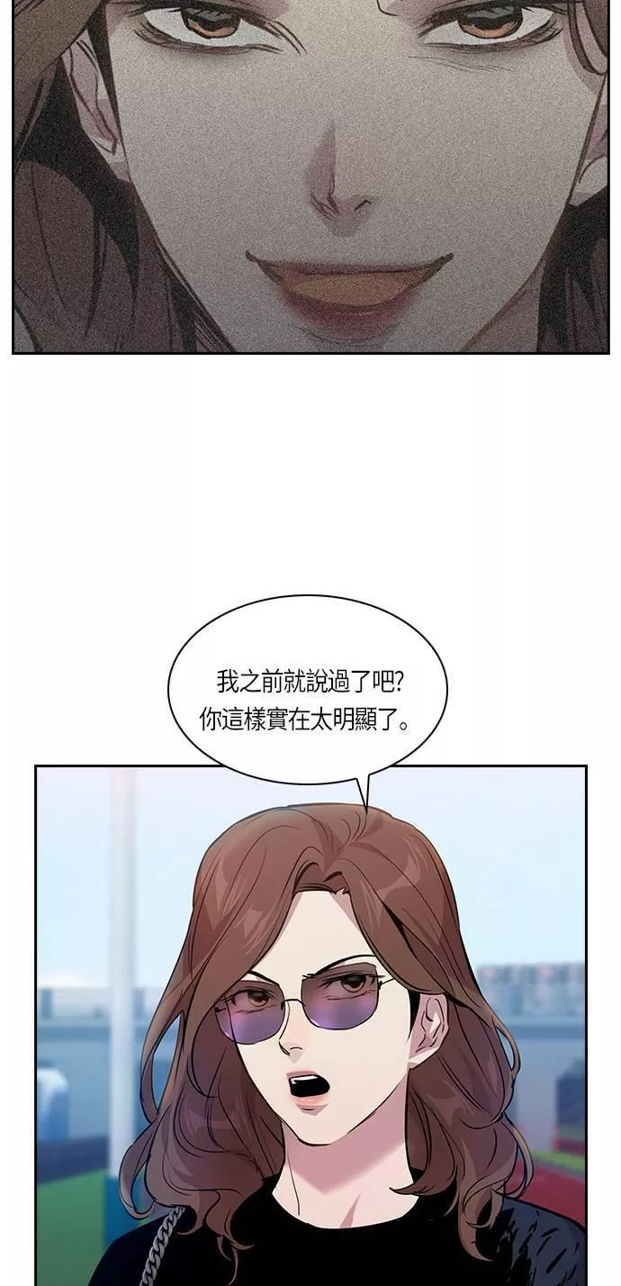 金权申漫画,第60话19图